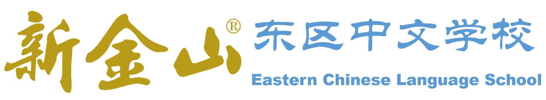 Eastern Chinese Language School